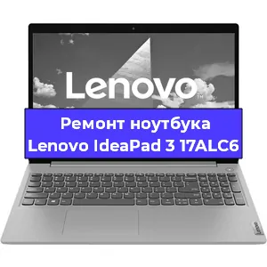 Замена модуля Wi-Fi на ноутбуке Lenovo IdeaPad 3 17ALC6 в Ижевске